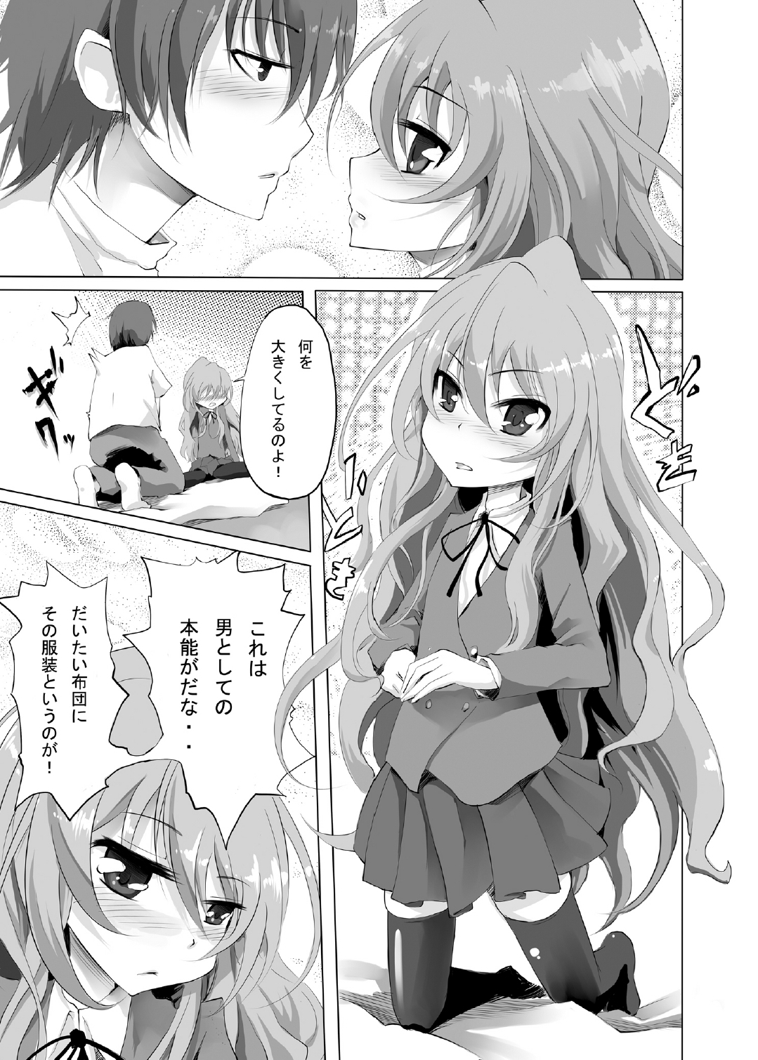 Tora Kan page 2 full