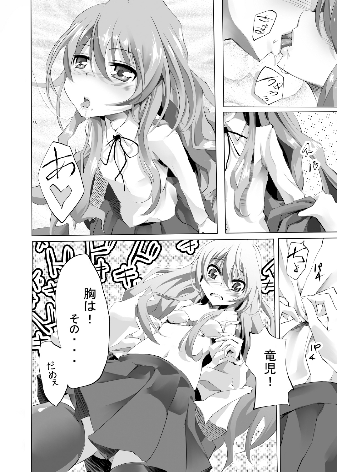 Tora Kan page 5 full