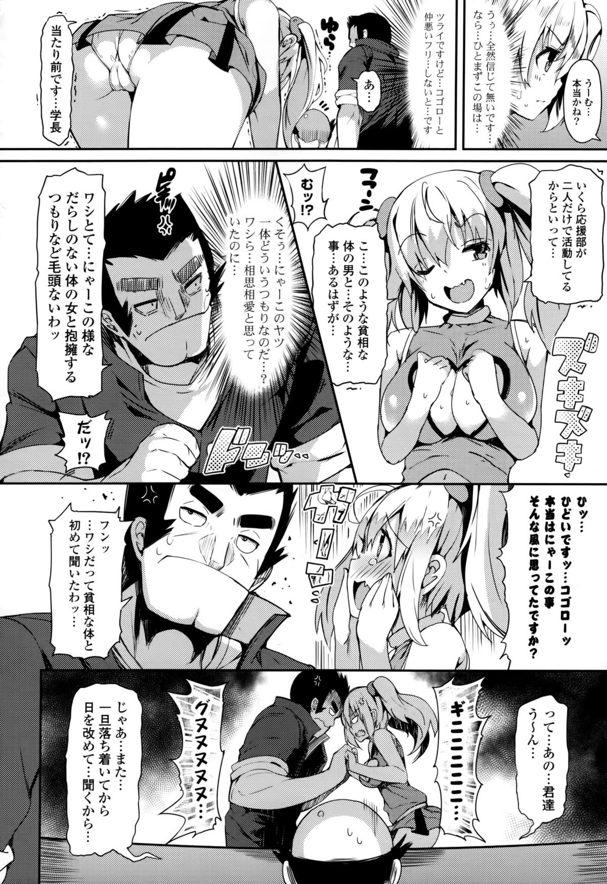 Rennyu Tales+toranoana Tokuten page 11 full