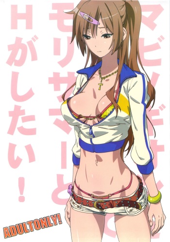 (SC60) [SANDWORKS (Suna)] Mabinogion o Te ni Ireta node Mori Summer to H ga Shitai! (Chuunibyou Demo Koi ga Shitai!) cover