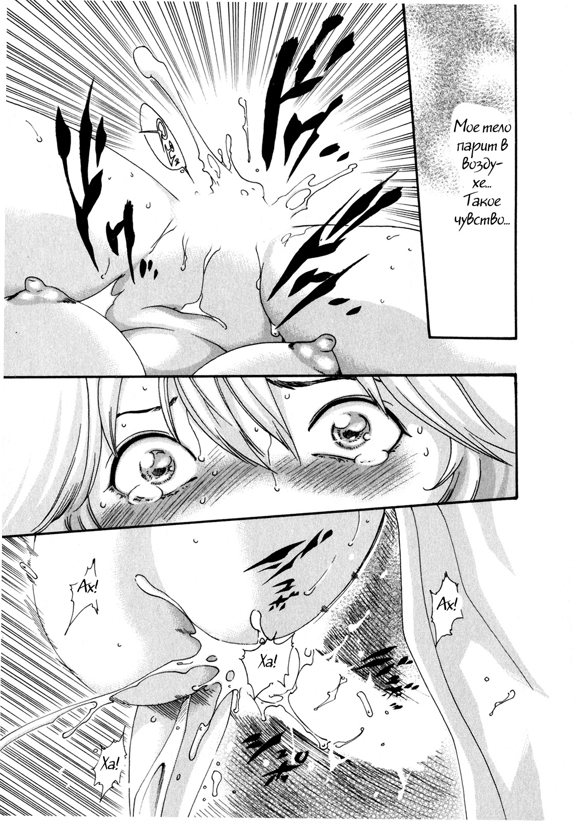 Kisei Juui Suzune 5 Ch. 36 page 11 full