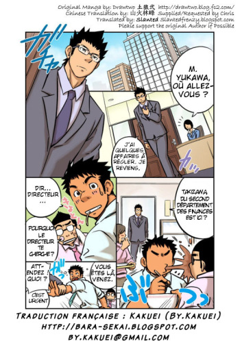 [d-raw 2] (Draw Two) Omake Minicomic [FRENCH] cover