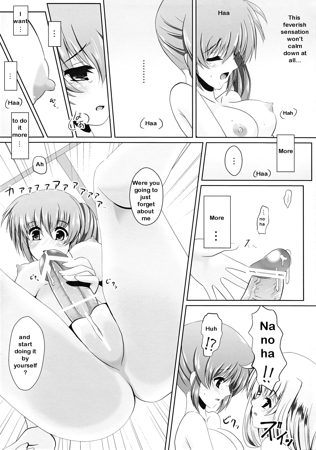 Futari de Hatsutaiken page 12 full