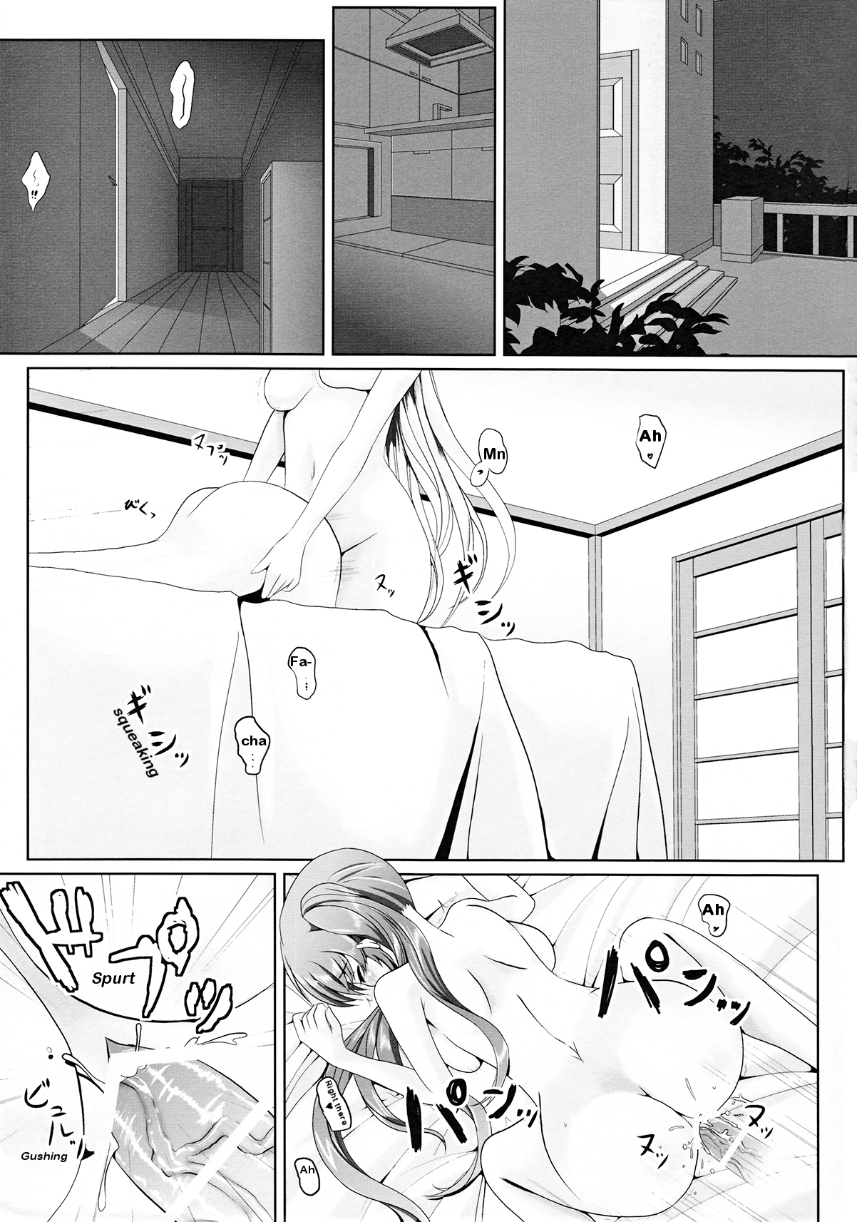 Futari de Hatsutaiken page 2 full