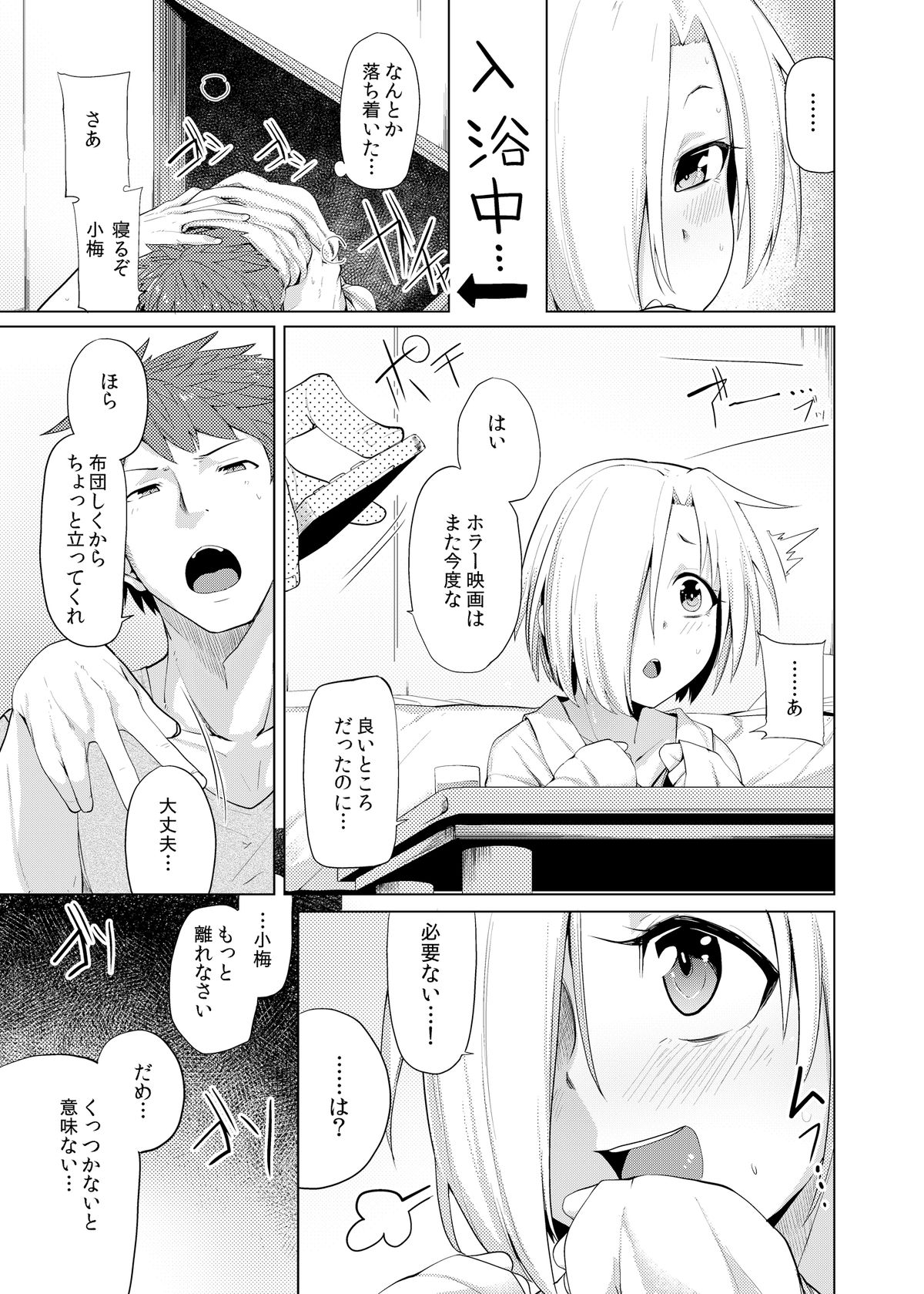 Reikan Cinderella page 9 full