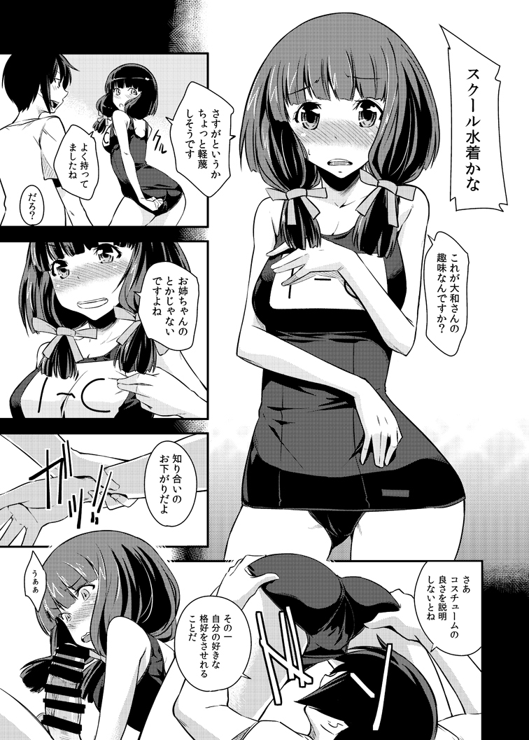 Maji de Watashi ga tameshite ageru! page 11 full