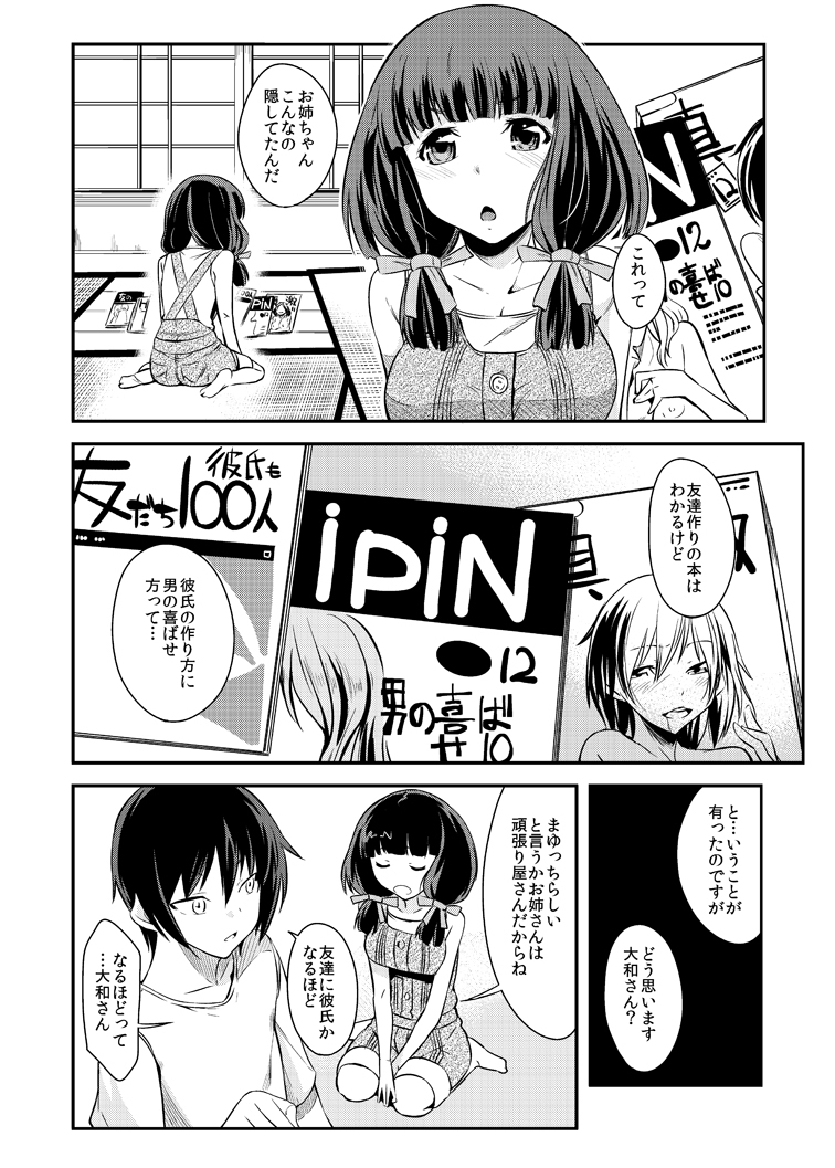 Maji de Watashi ga tameshite ageru! page 4 full
