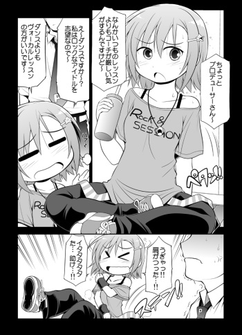 [Serebi Ryousangata] 李衣菜とアイドルセッション（性的） (THE IDOLM@STER CINDERELLA GIRLS) cover