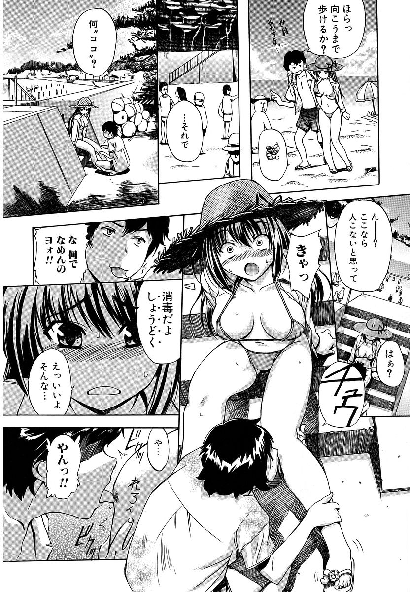 Hatsu Inu - Anfang Hund page 9 full