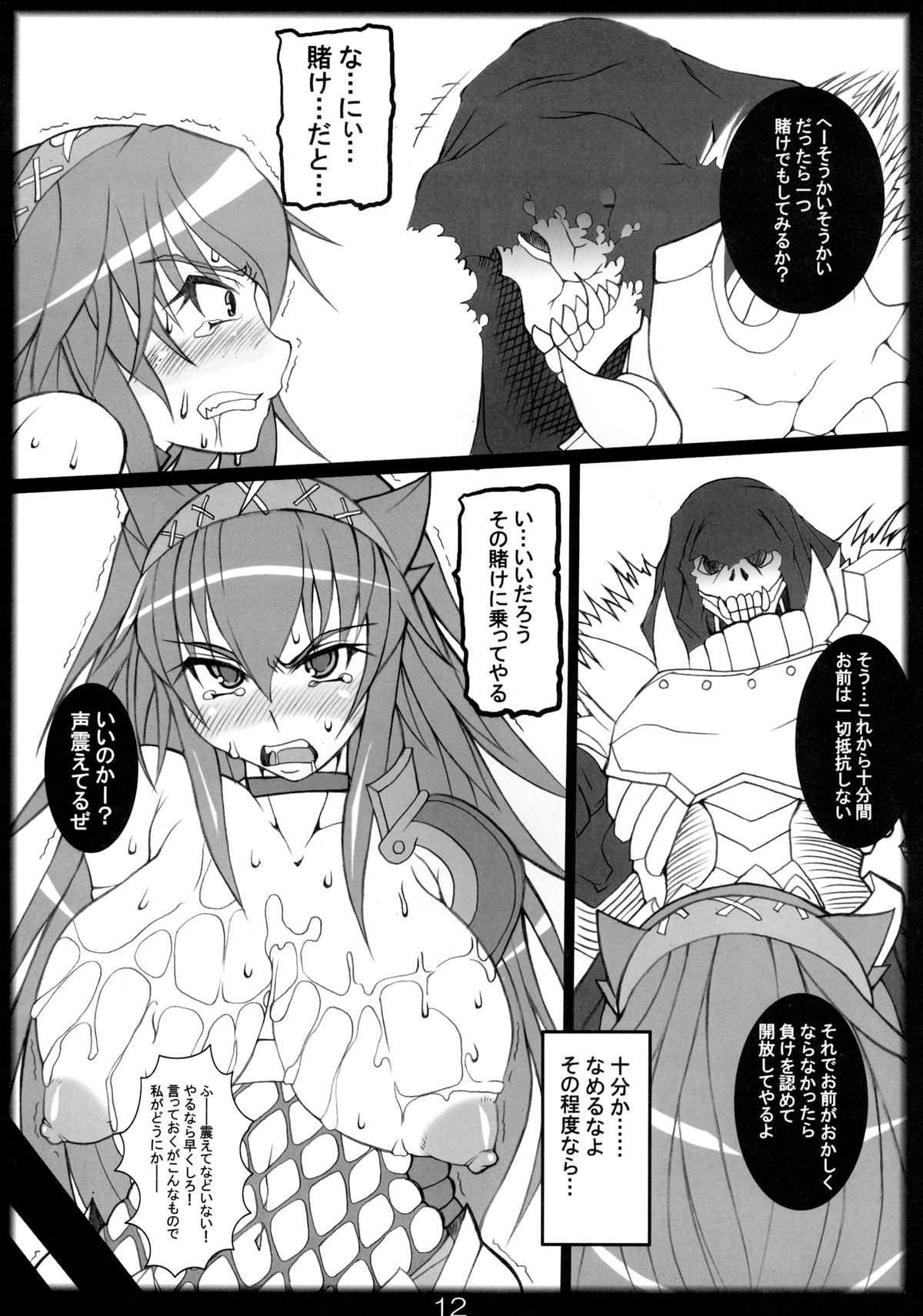 NaruxMon page 12 full
