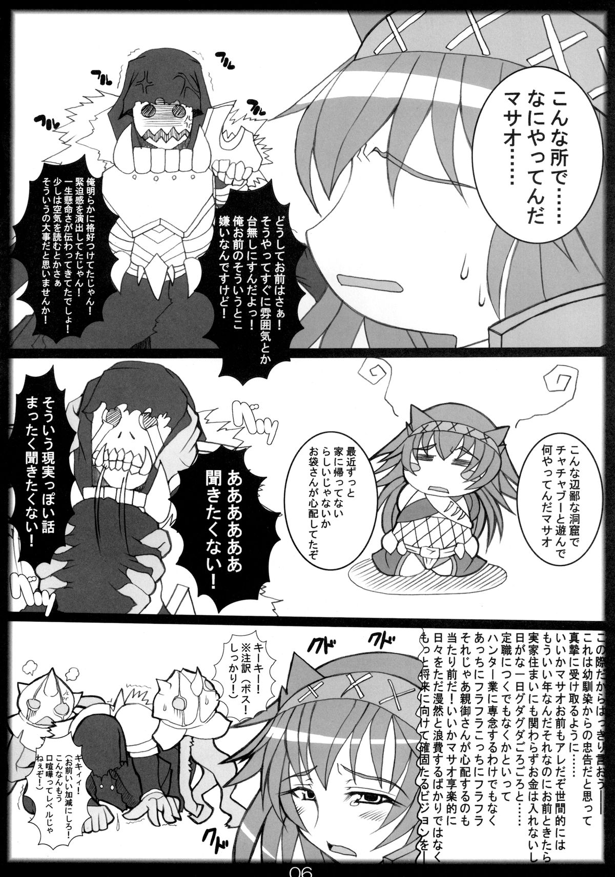 NaruxMon page 6 full