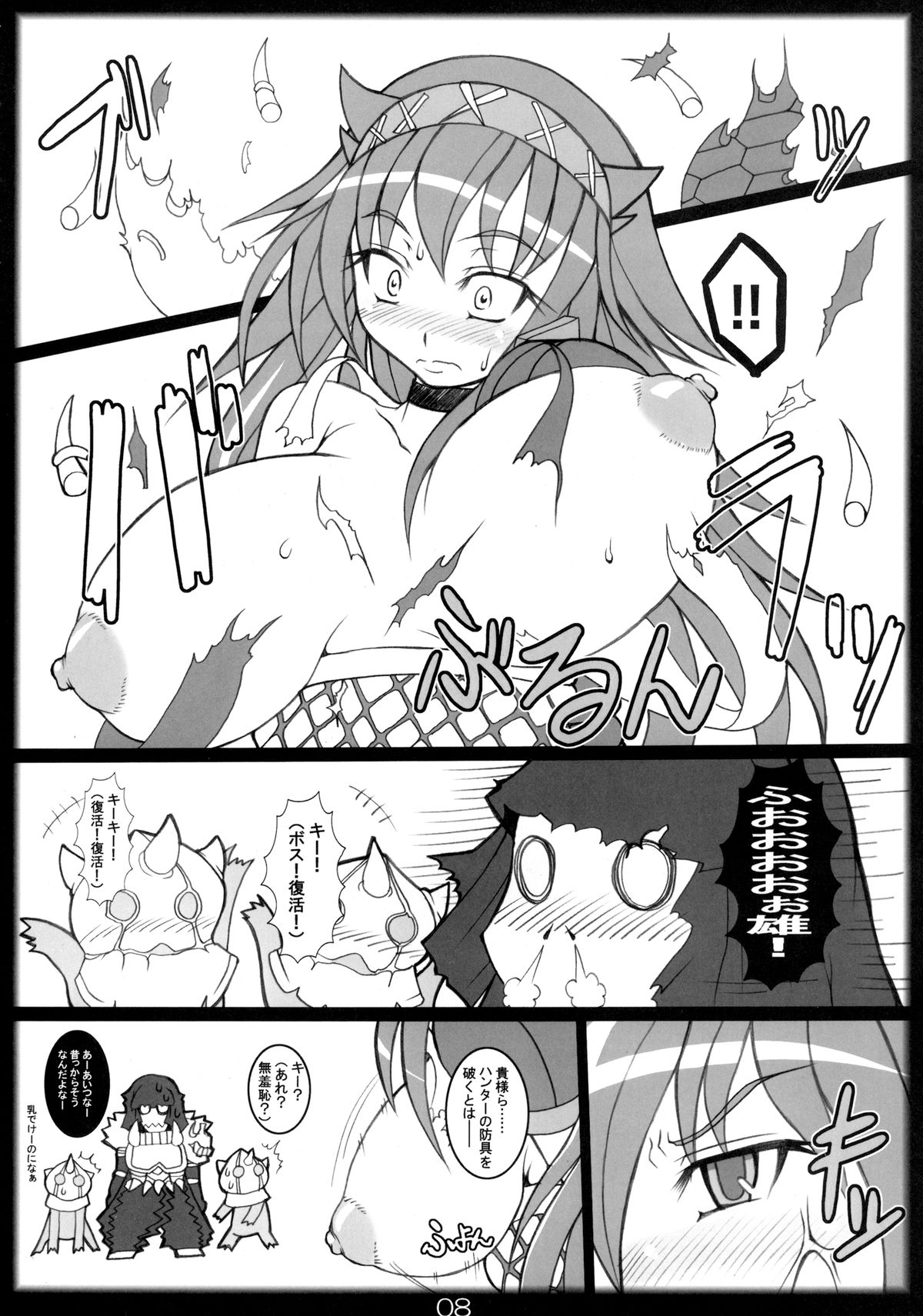 NaruxMon page 8 full