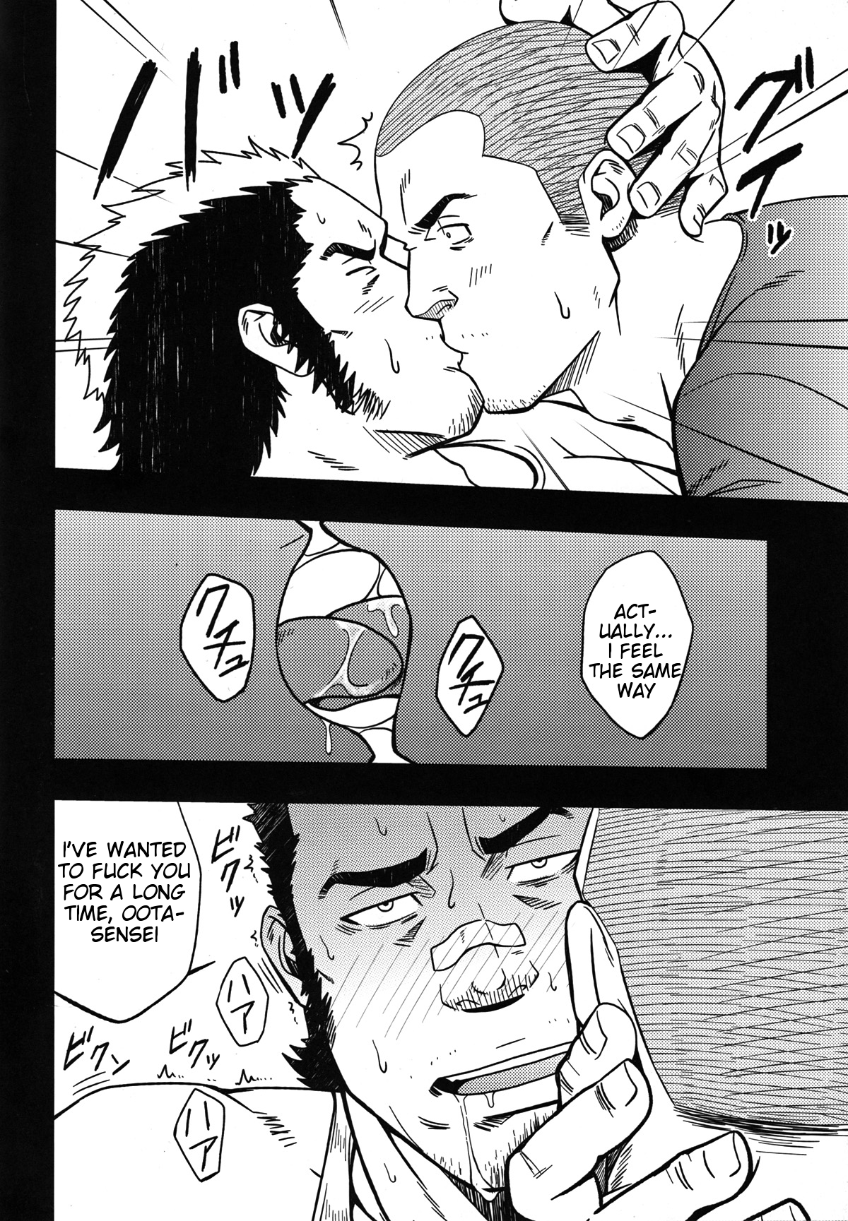 Mousou to Nawatobi | Delusions and Jump Rope page 12 full