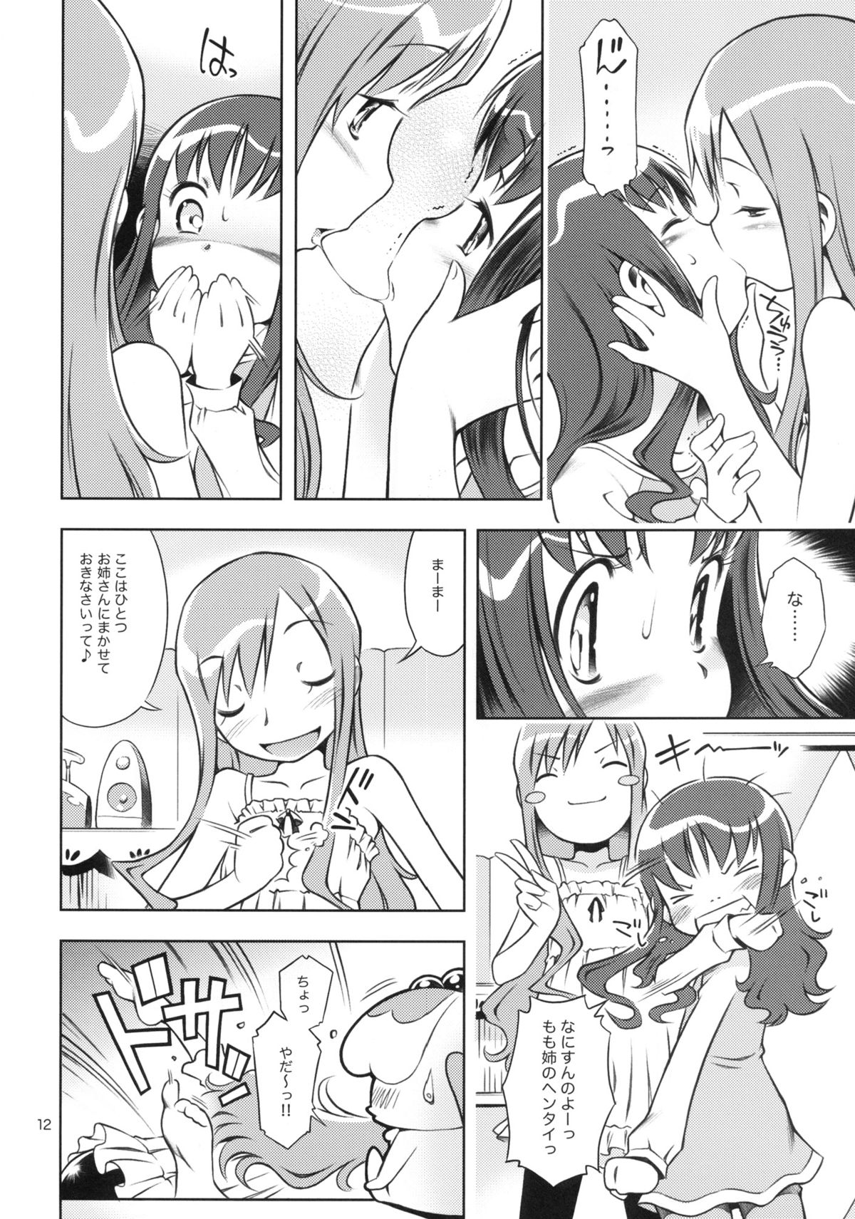 Girl in marine blue * page 12 full