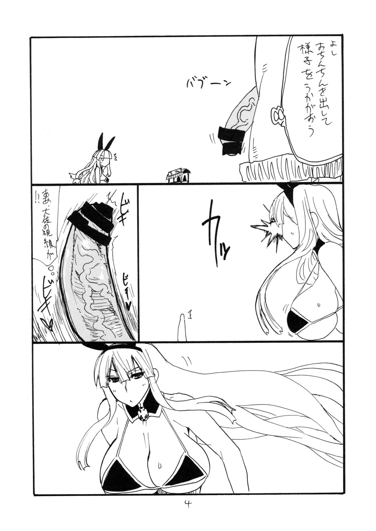 GinMori page 3 full