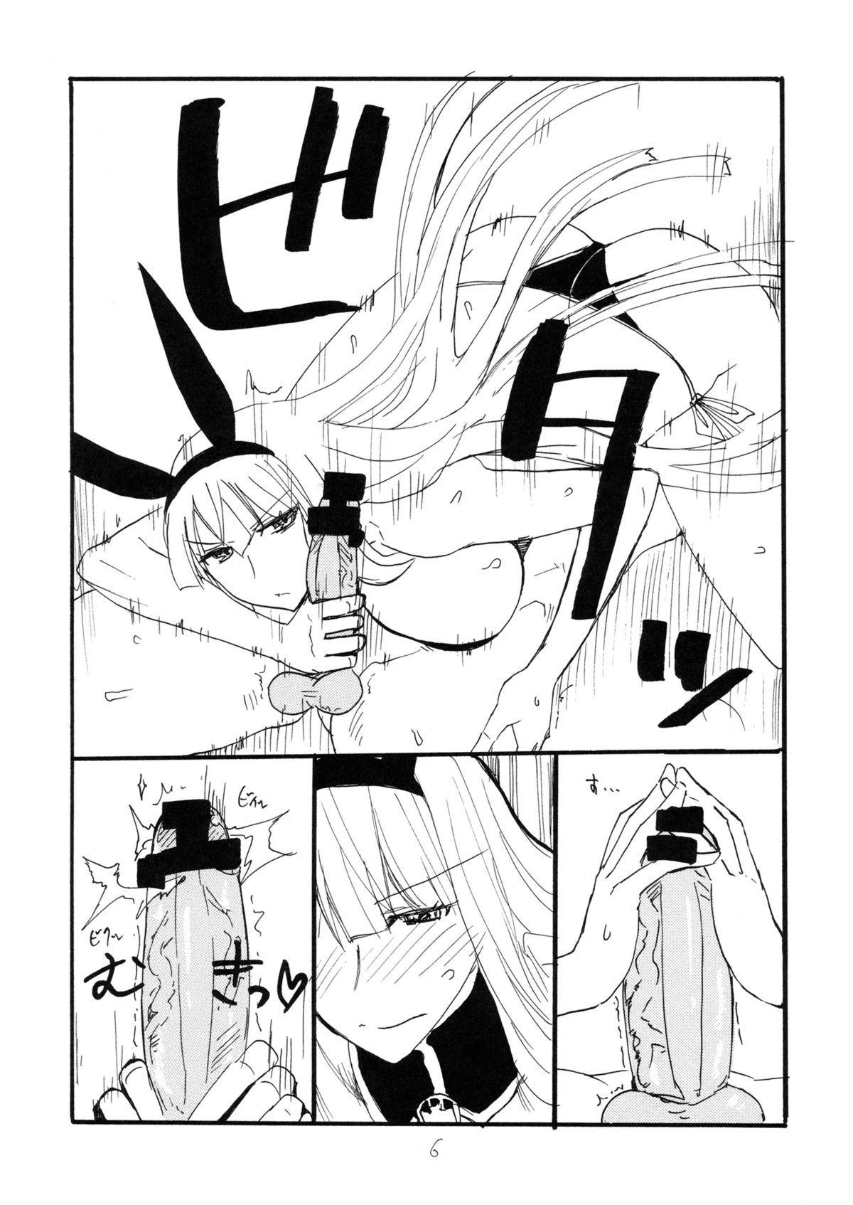 GinMori page 5 full