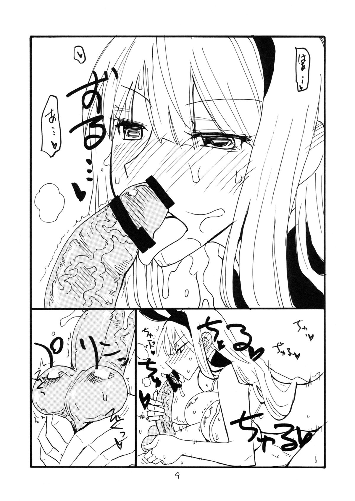 GinMori page 8 full