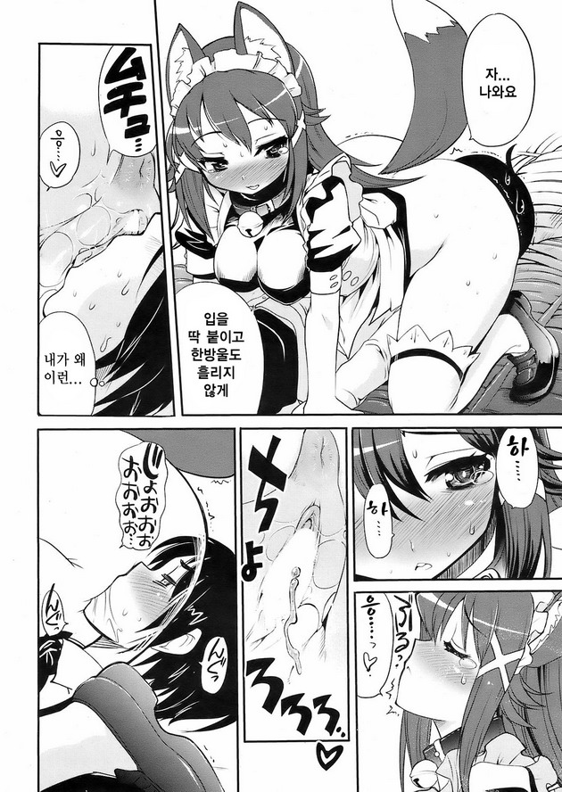 Kotou no Futari | 외판섬의 두사람 page 12 full