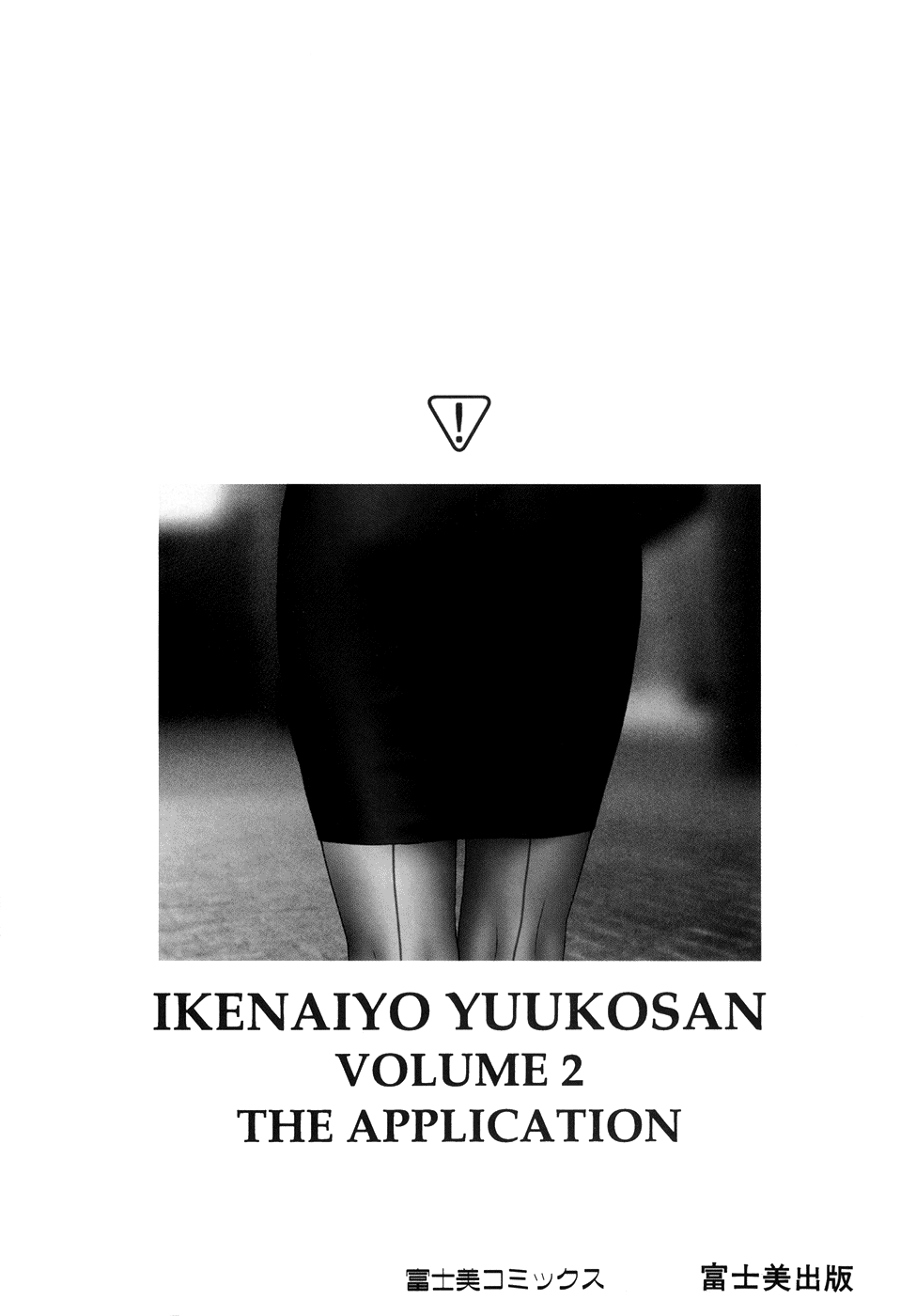 Ikenai yo Yuuko-san Ouyou Hen page 4 full