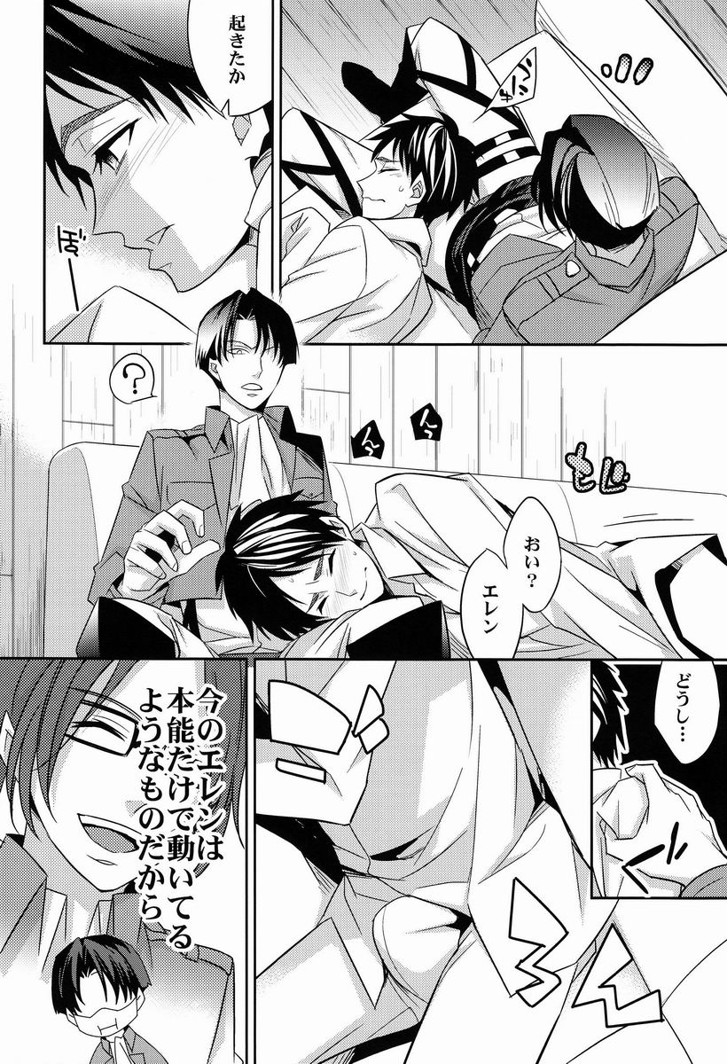 Inu ni Ezuke page 11 full