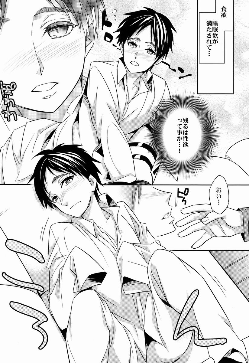 Inu ni Ezuke page 12 full
