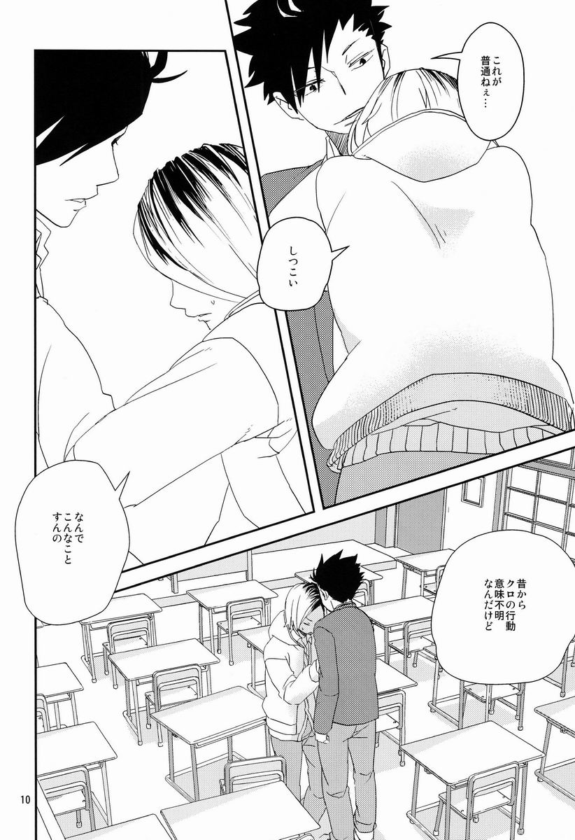 Pudding a la Mode page 11 full