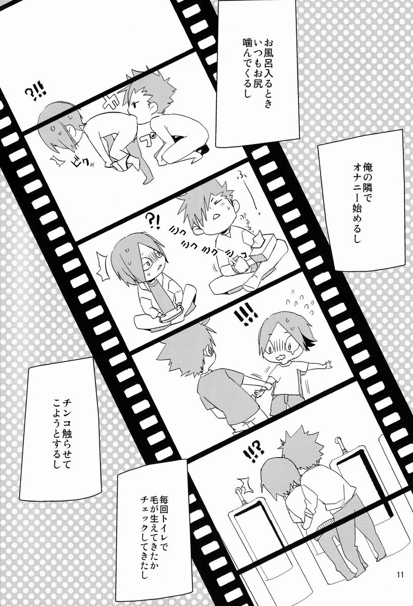 Pudding a la Mode page 12 full