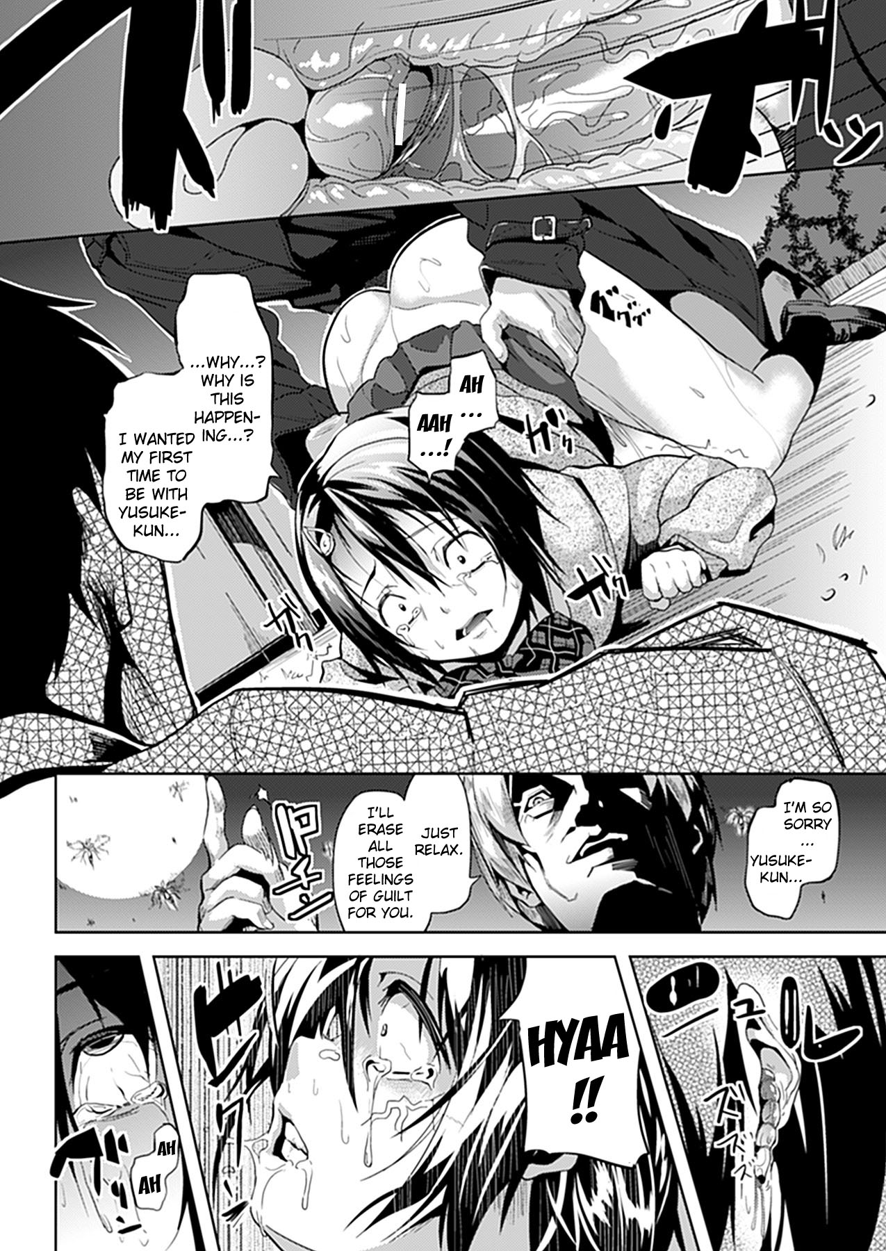 Mushi no Toiki | An Insect's Sigh page 12 full
