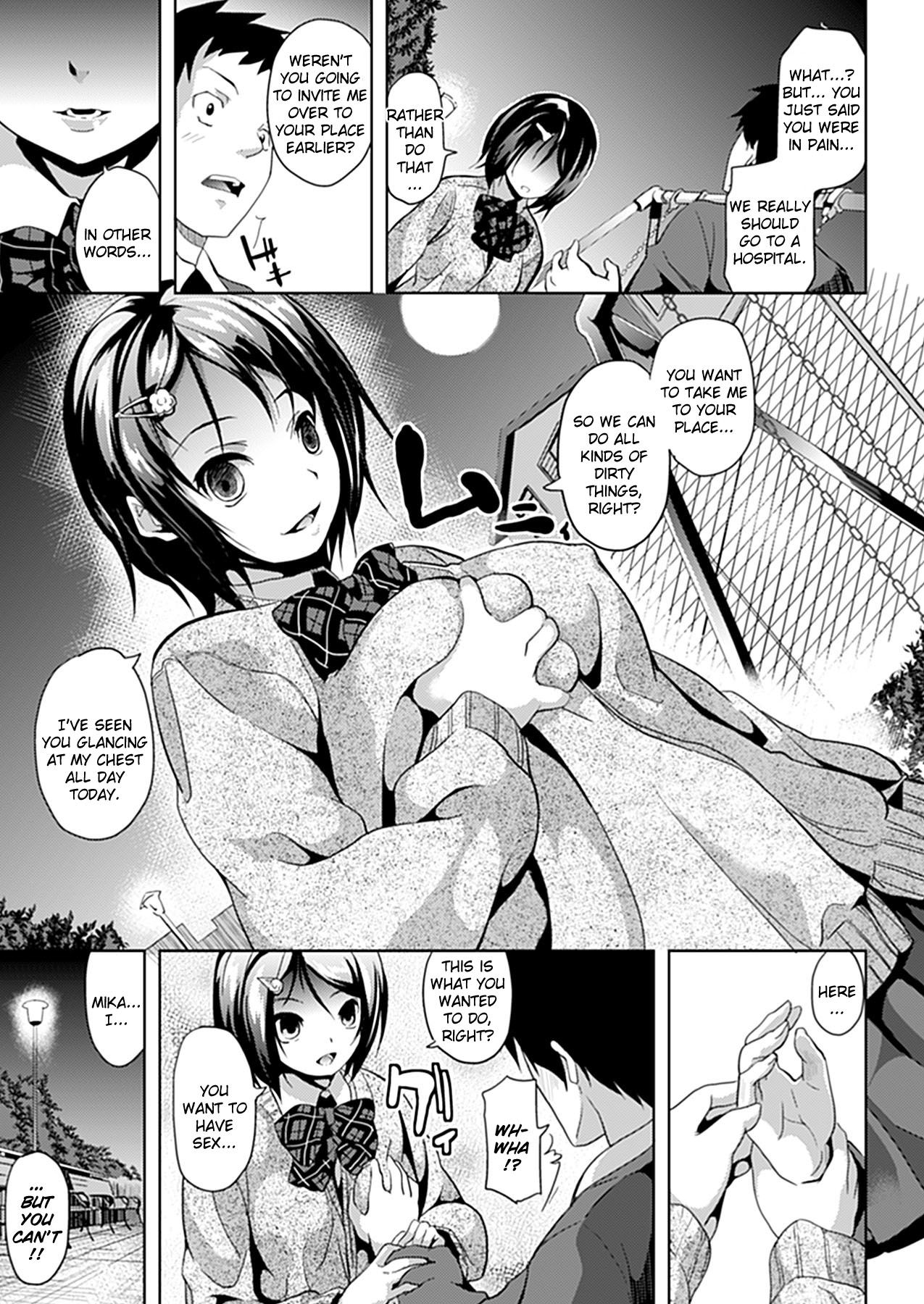 Mushi no Toiki | An Insect's Sigh page 5 full