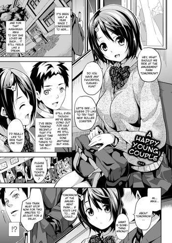 [DATE] Mushi no Toiki | An Insect's Sigh (COMIC Unreal 2012-04 Vol. 36) [English] {Kizlan} [Digital] cover