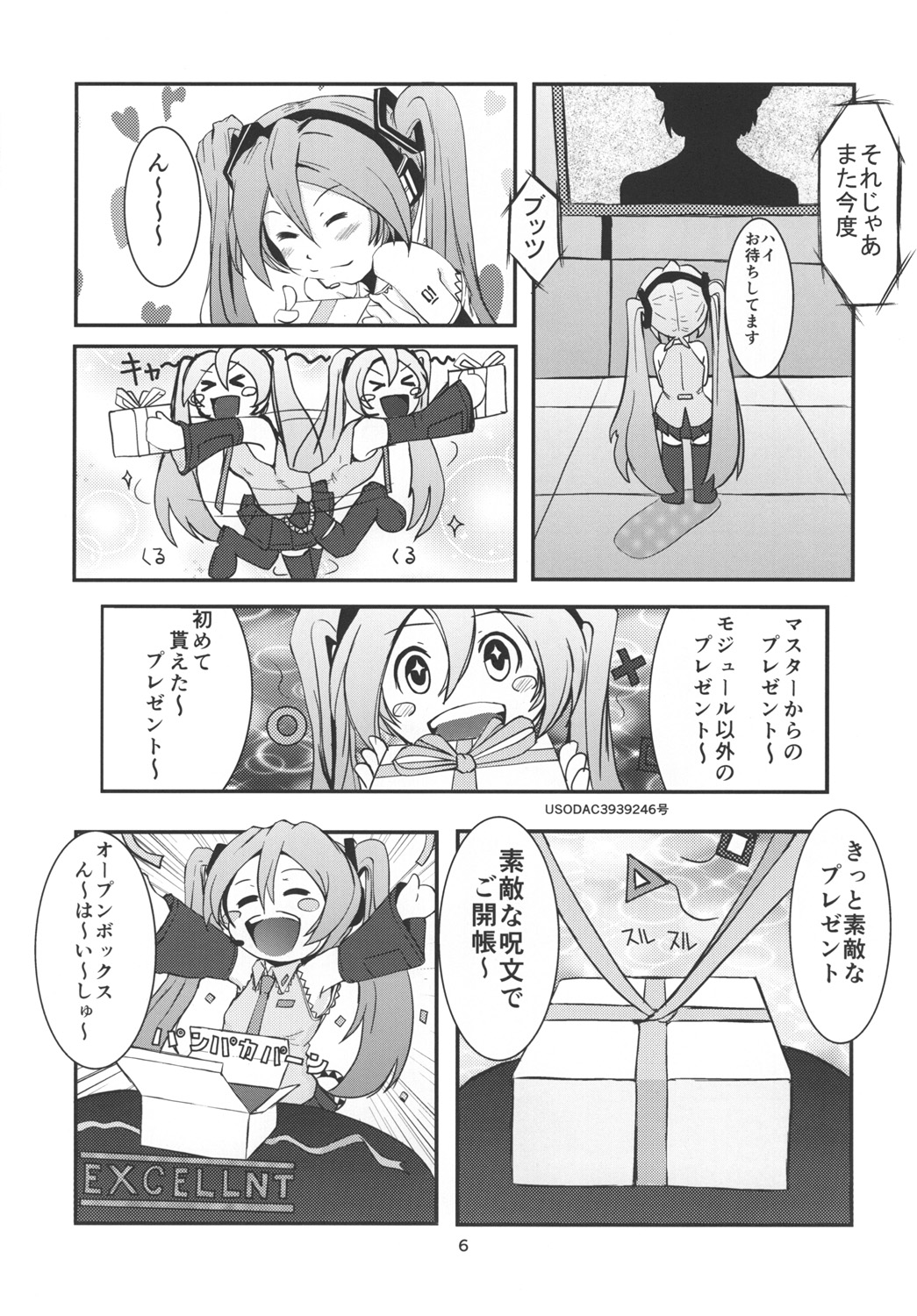 Shinkoku na Error ga Hassei Shimashita. page 5 full