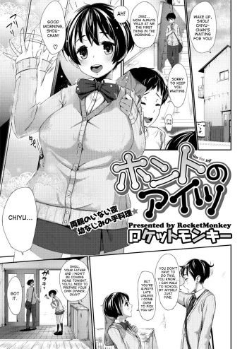 [Rocket Monkey] Honto no Aitsu | Her True Self (COMIC Megastore H 2013-03) [English] [desudesu] [Digital] cover