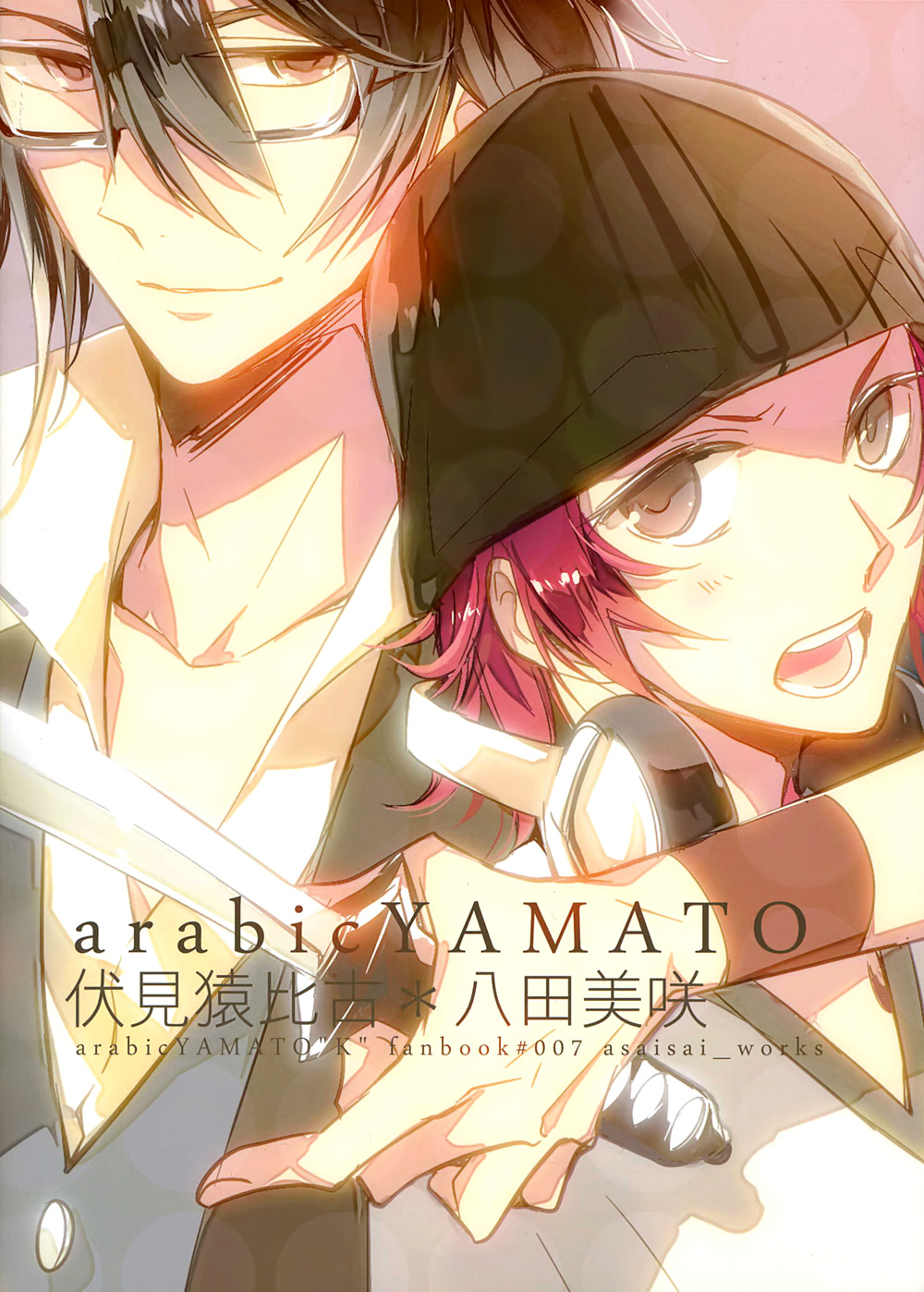 Futari Bocchi Hotel page 2 full