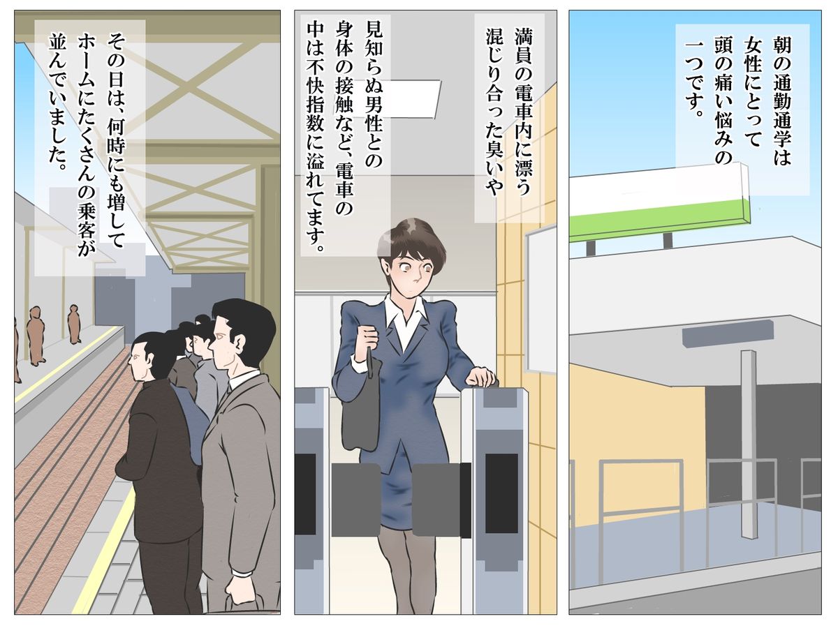 Chikan Densha no Onna Kyoushi page 11 full