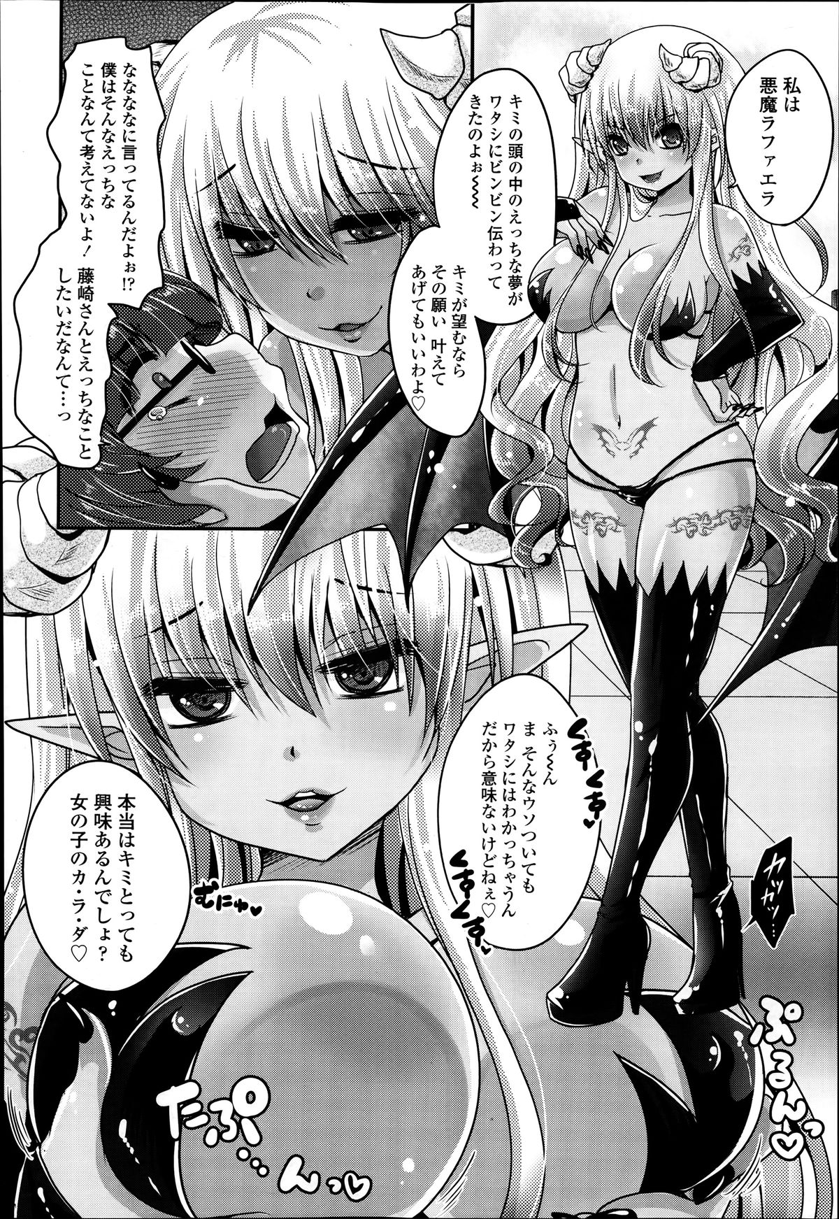 Kimagure akuma to kiyowana boku Ch.1-2 page 2 full