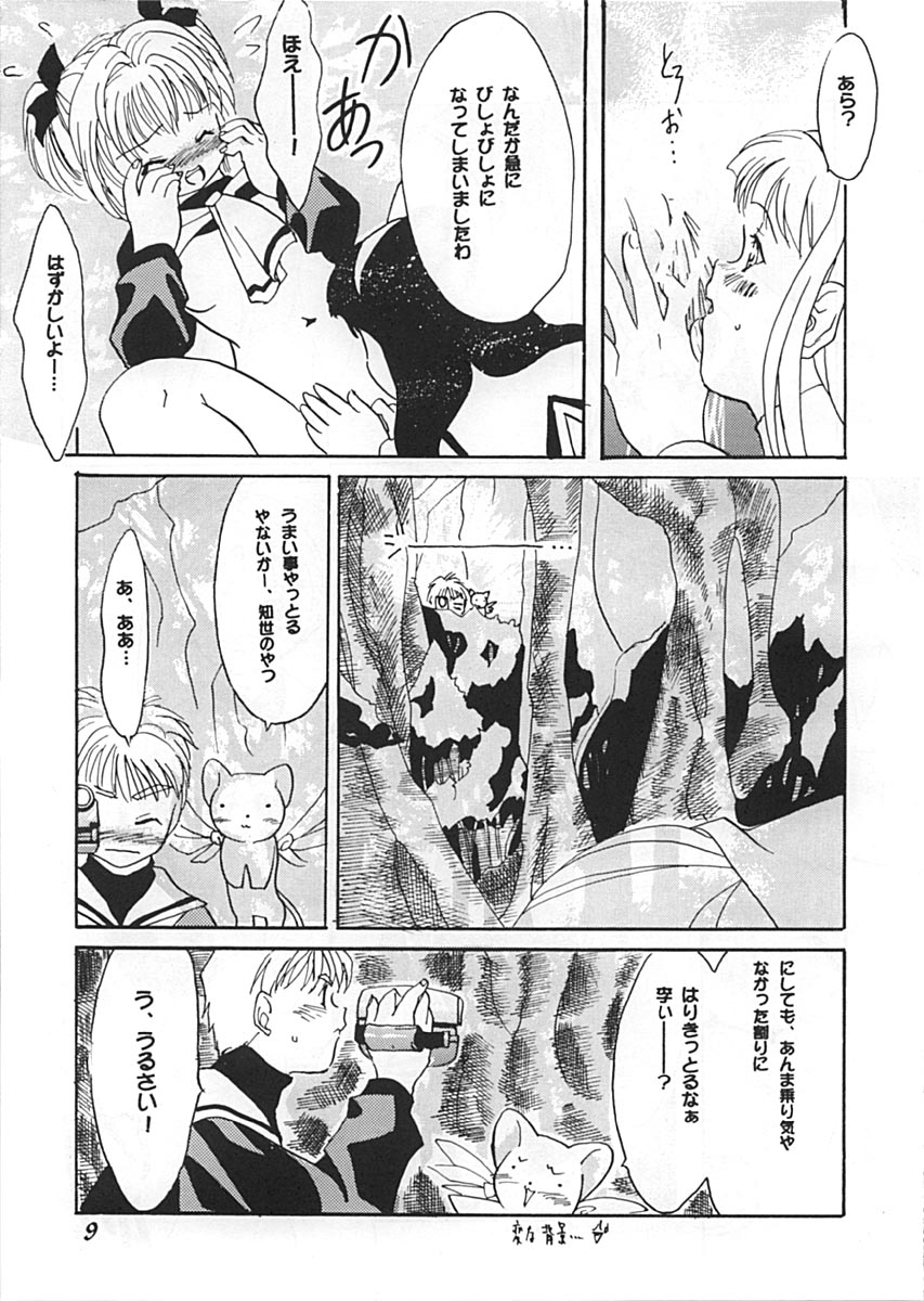 Sakura to Kinoshitade XXX page 11 full