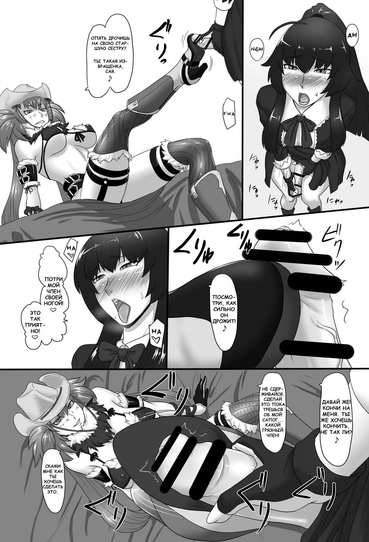 Renzetsu no Shimai | RenZetsu Sisters page 4 full