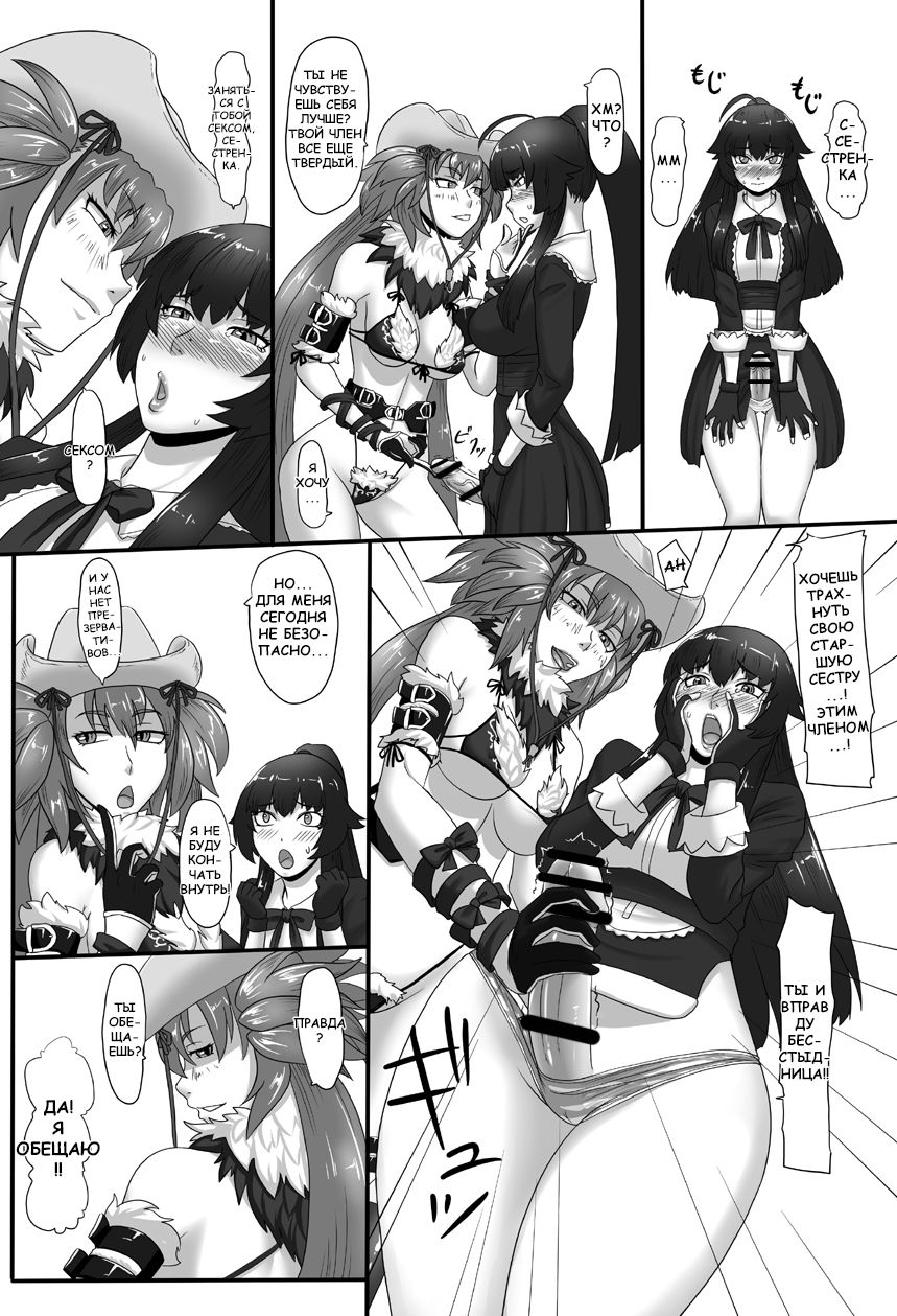 Renzetsu no Shimai | RenZetsu Sisters page 7 full