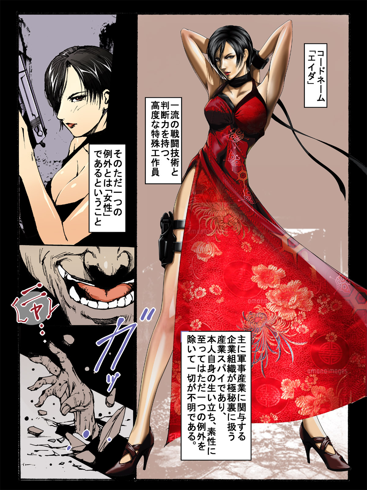 ZONBIO RAPE page 11 full
