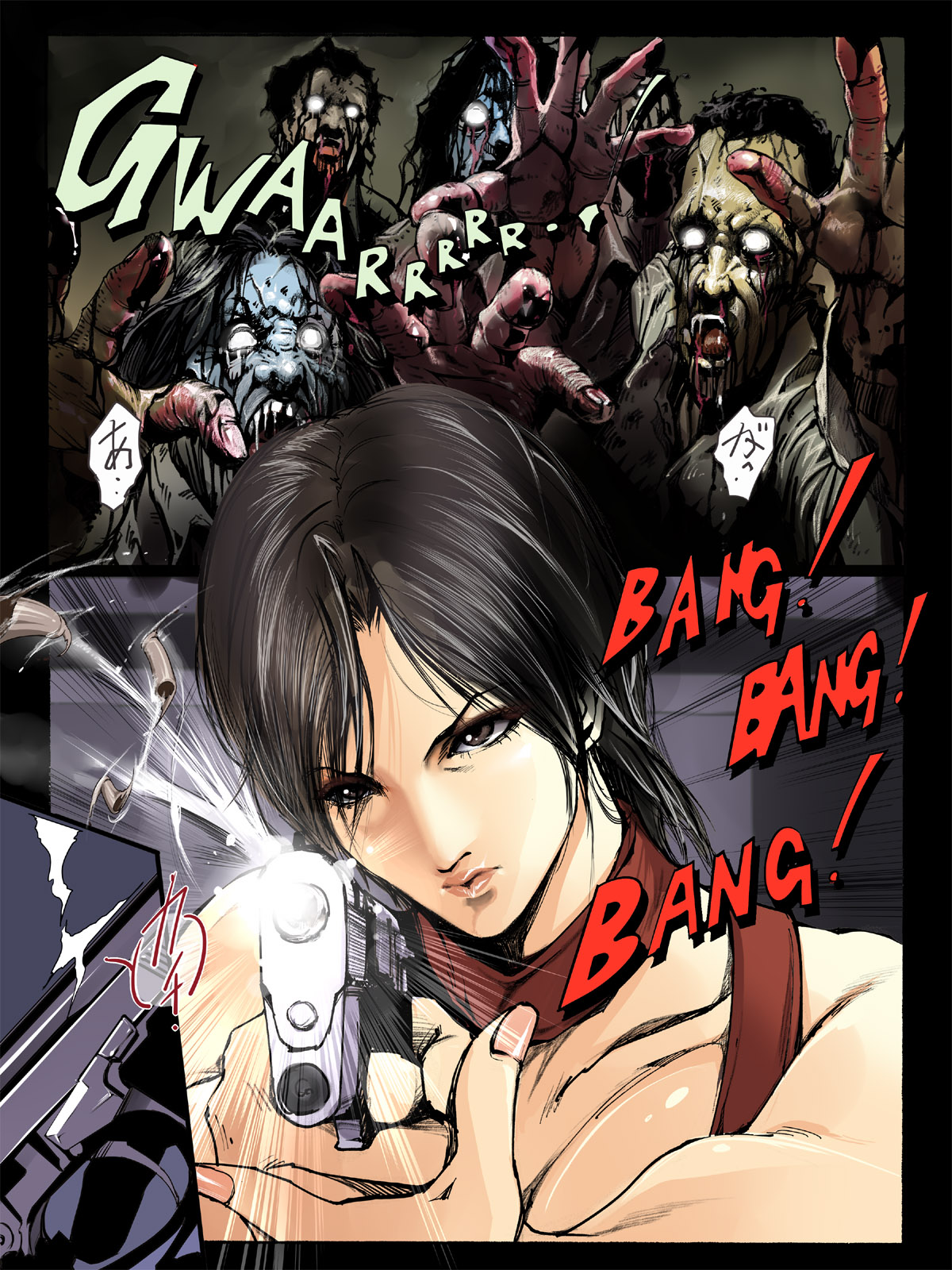 ZONBIO RAPE page 12 full