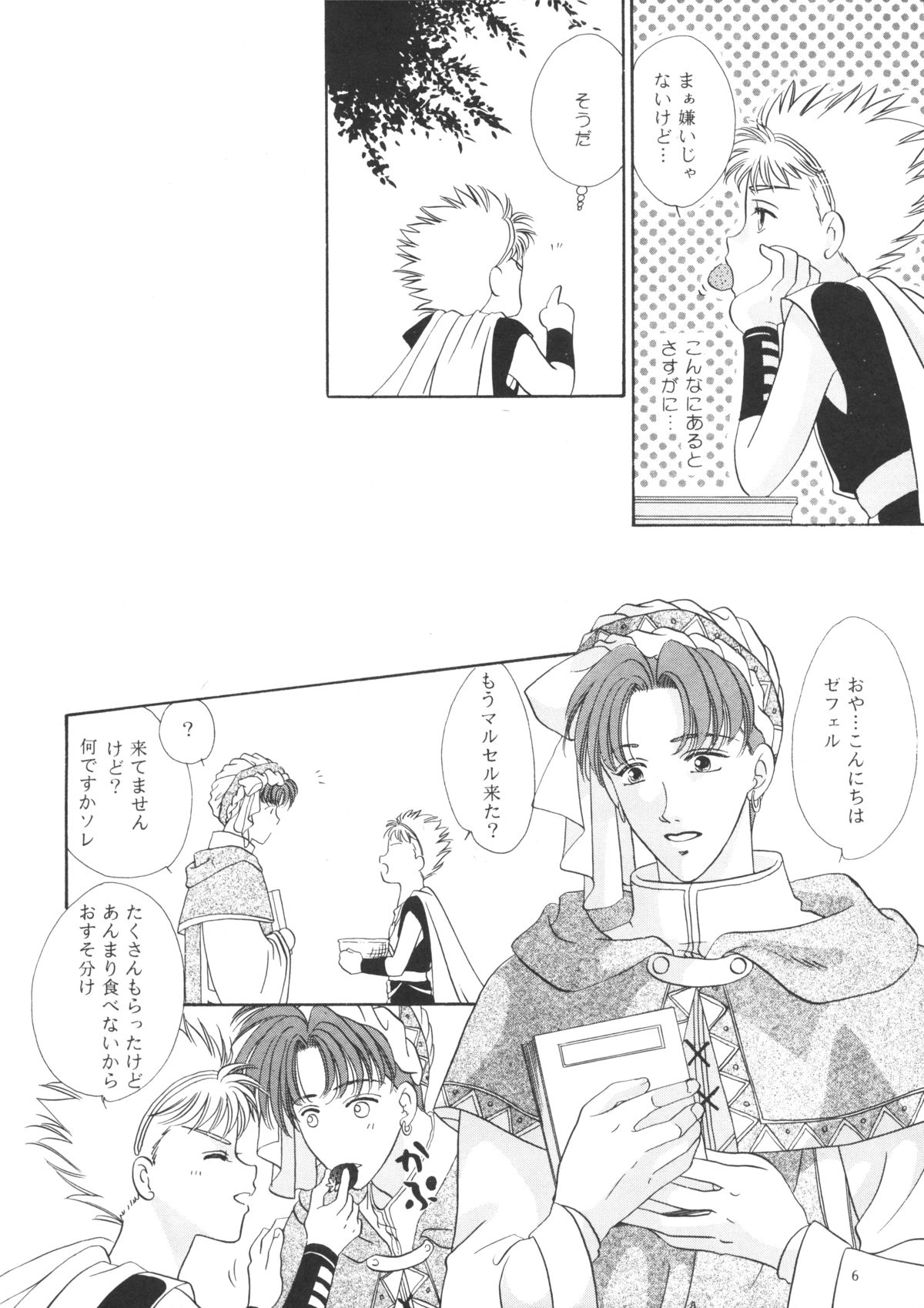 CHUCHU page 6 full