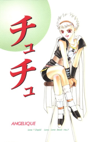 (C49) [Mo, Matsurigumi! (Midorima Atene)] CHUCHU (Angelique) cover