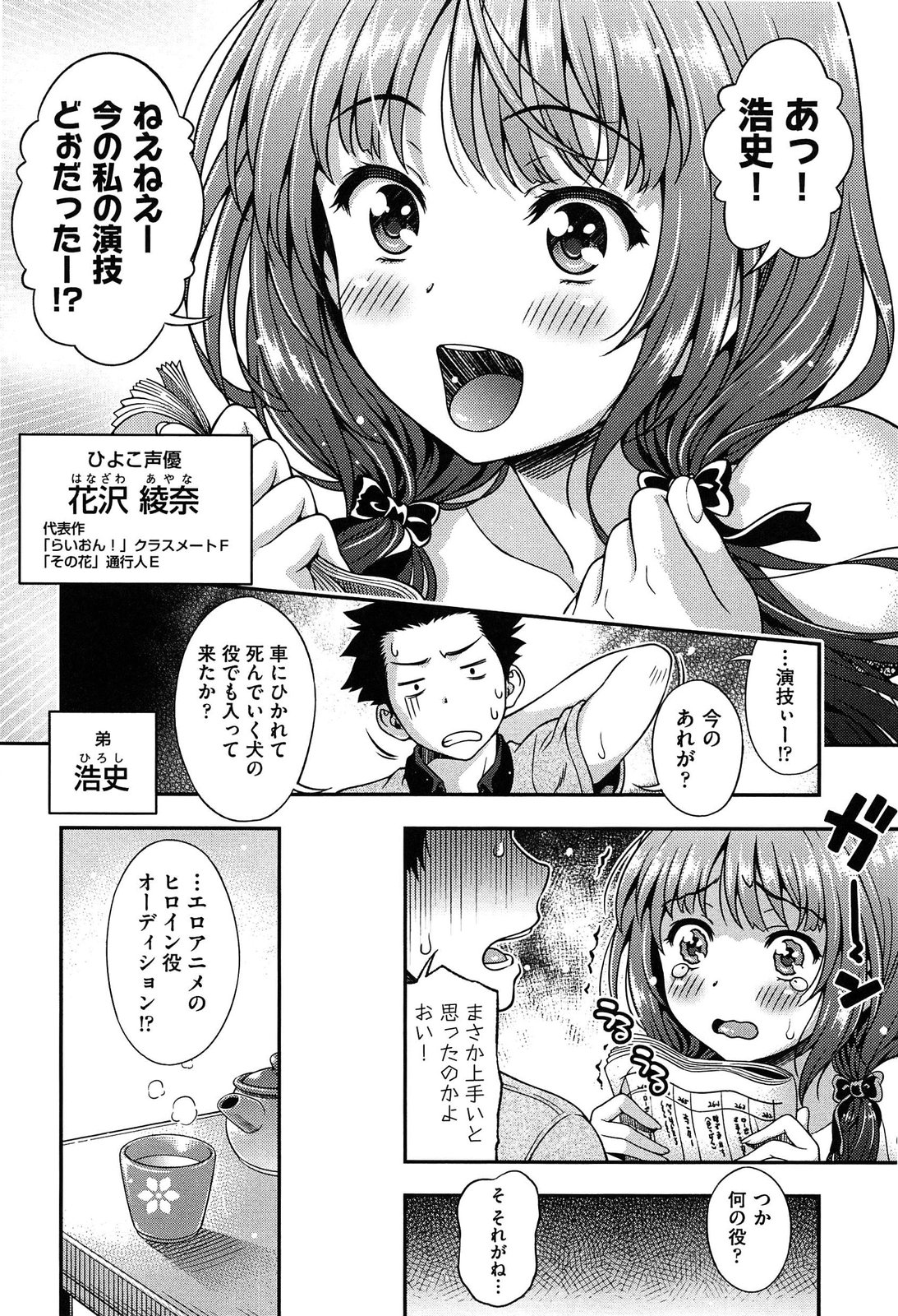 Off The Record page 12 full
