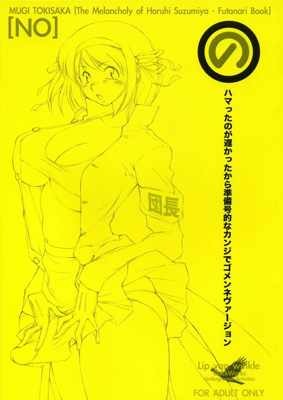 NO Hamatta no ga Osokatta kara Junbigouteki na Kanji de Gomenne Version + Omake page 1 full