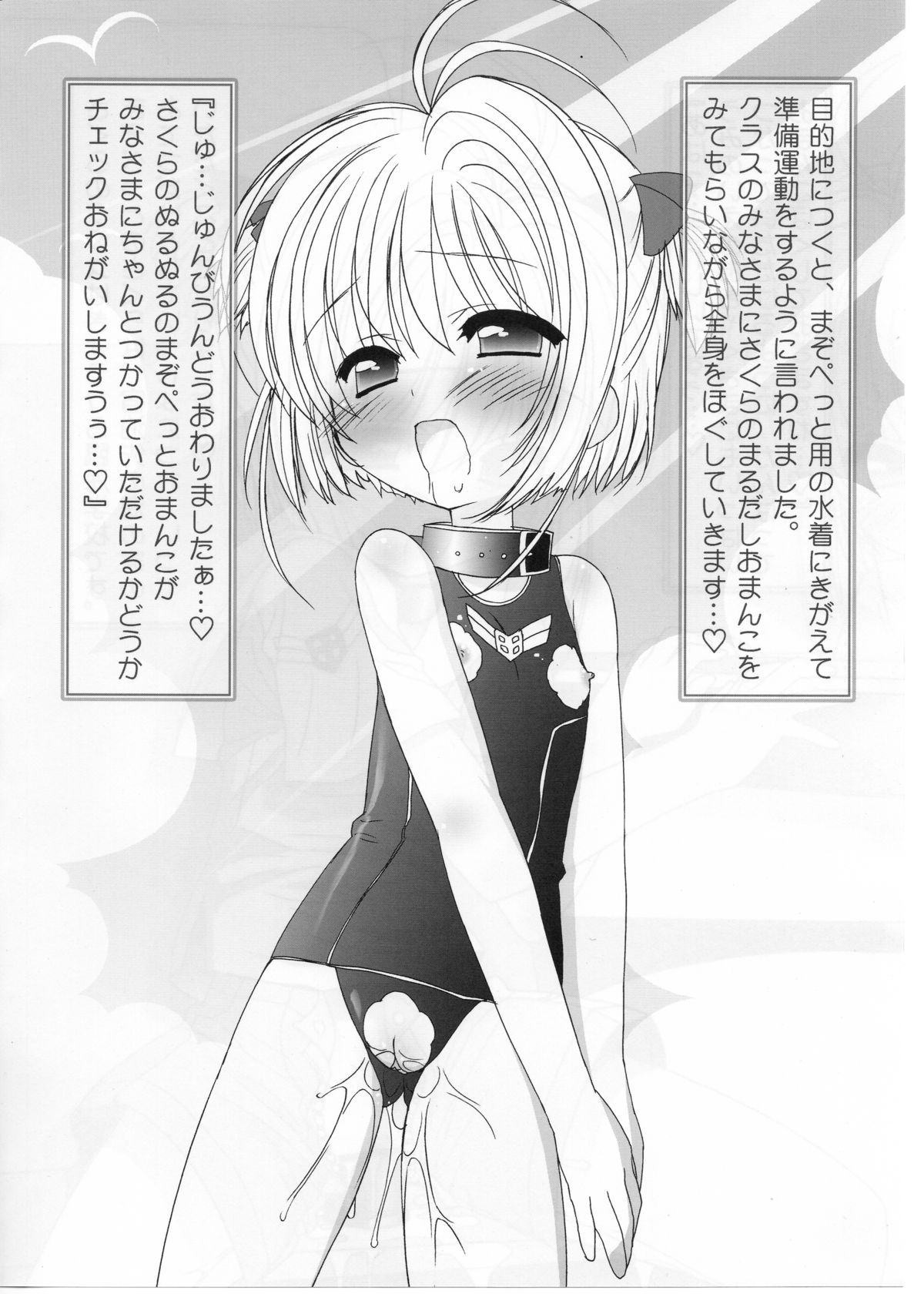 Masochist Pet Sakura 2 page 5 full