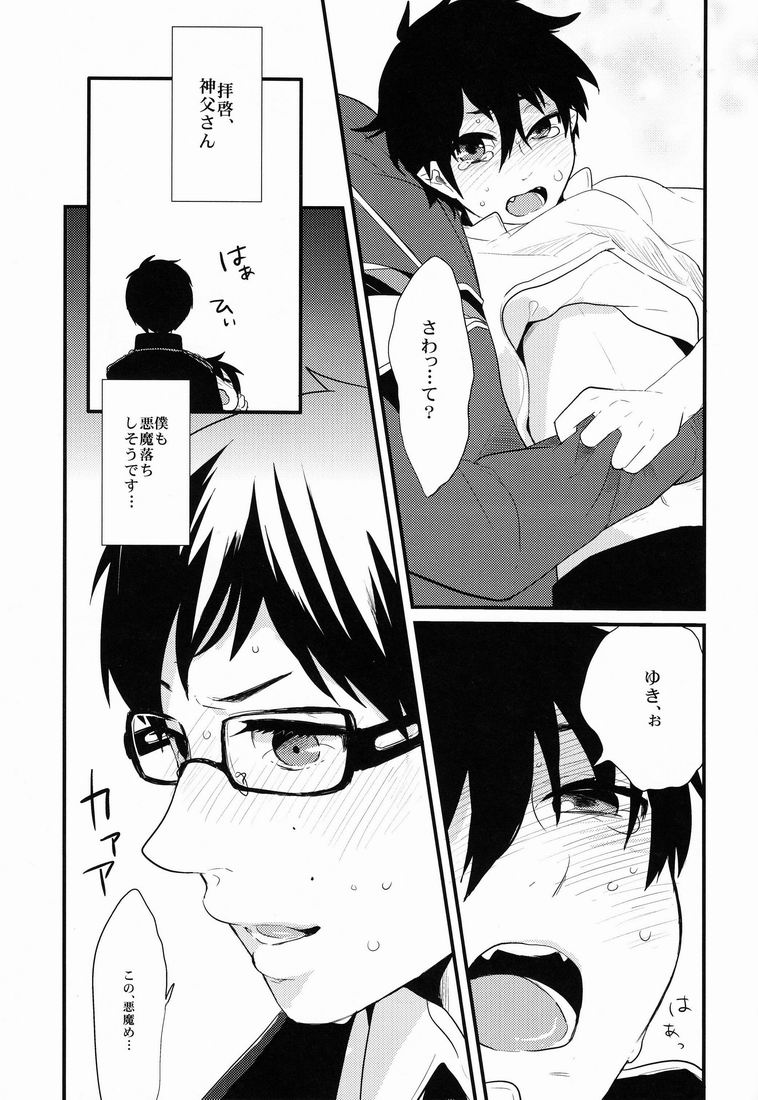 Belladonna page 10 full