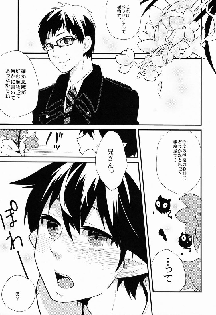 Belladonna page 6 full
