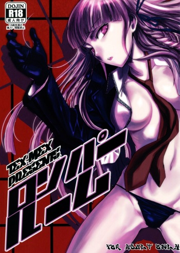 (C84) [TEX-MEX (Red Bear)] Romper Room (Danganronpa) cover