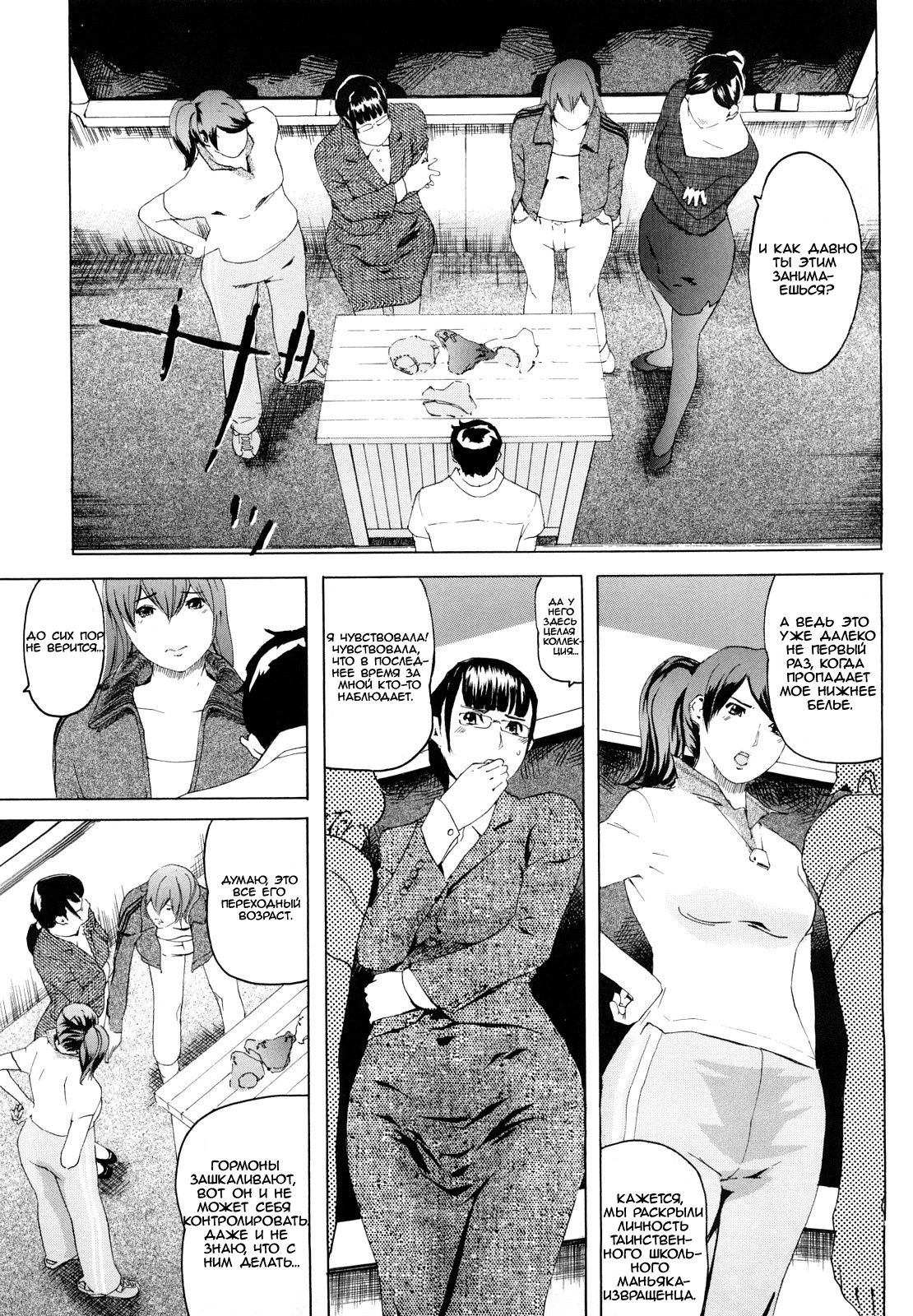 M4 ～monster4～ page 4 full