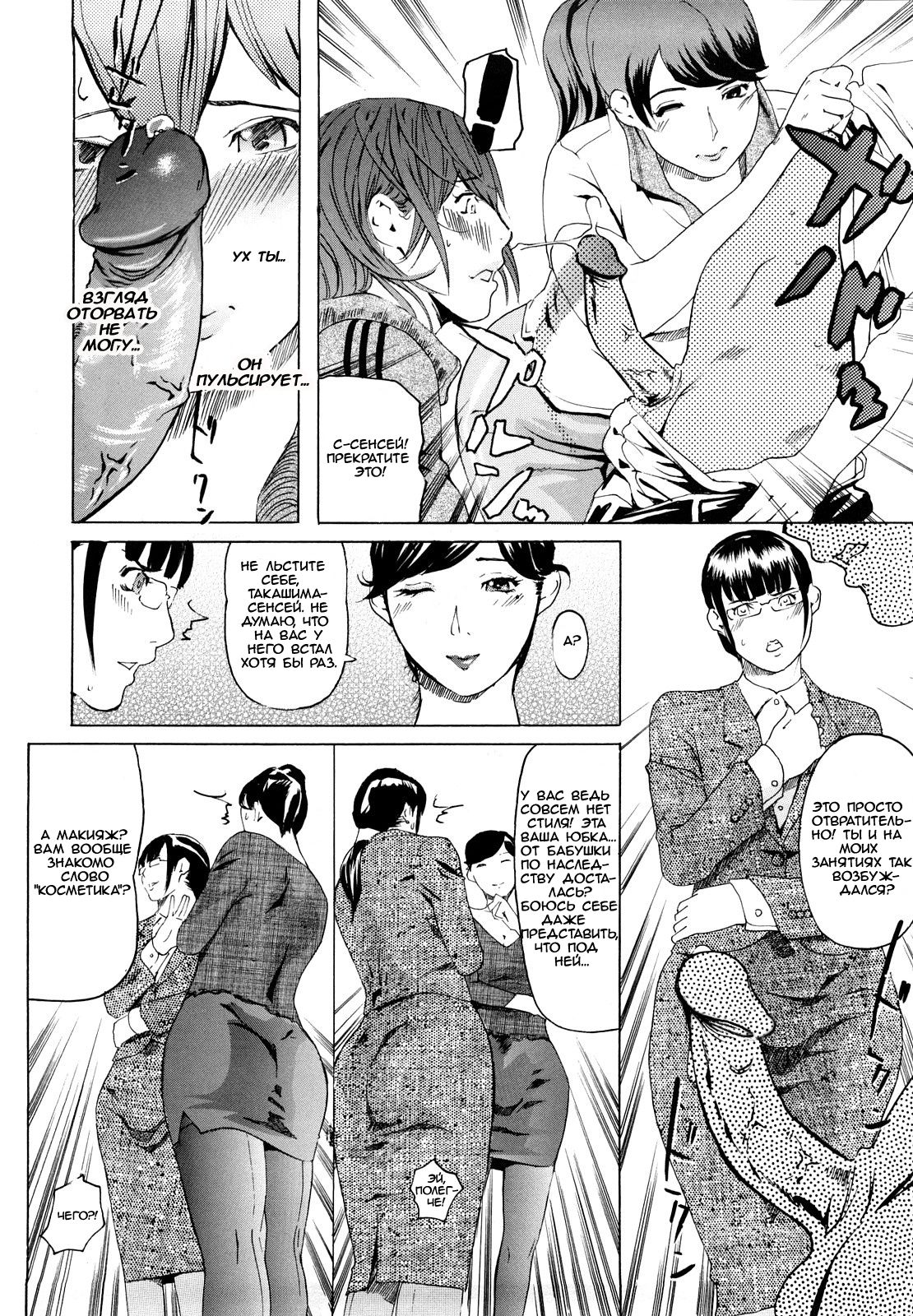 M4 ～monster4～ page 7 full